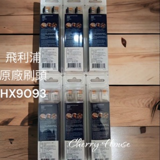 台灣原廠公司貨飛利浦頂級多效合一A3刷頭Hx9093,適用於Hx9996，Hx9924牙刷，一盒三支入