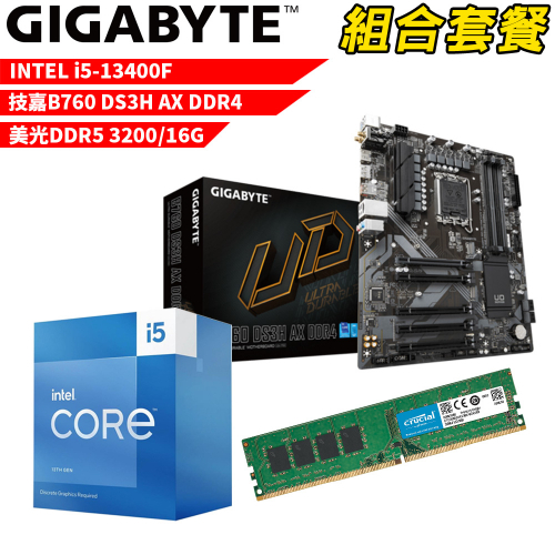 DIY-I519【組合套餐】Intel i5-13400F處理器+技嘉B760 DS3H AX DDR4+16G記憶體