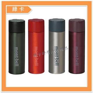 mont-bell-日本 / Alpine Thermo Bottle 輕量保溫瓶0.5L#1134167