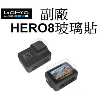 【GoPro 副廠】 Hero 8 玻璃貼 台南弘明 螢幕保護貼 鏡頭貼 鋼化膜 玻璃鋼化貼 hero8 玻璃貼