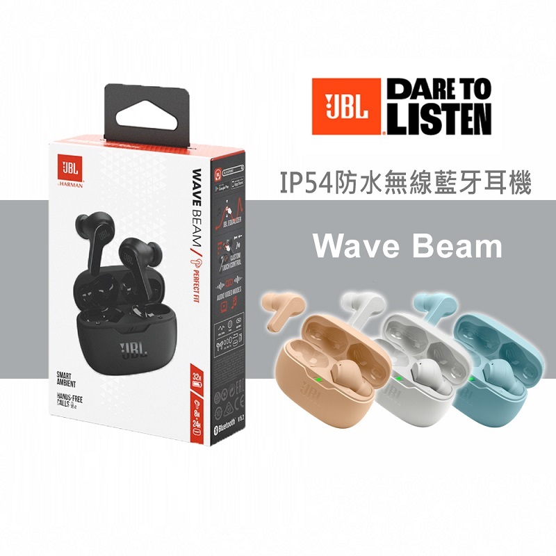 🔥現貨快速出貨🔥【JBL】Wave Beam 真無線入耳式藍牙耳機 麥克風耳機 無線耳機 藍芽耳機 IP54防水防塵