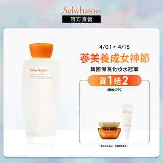 Sulwhasoo 雪花秀 滋陰光萃水 150ml 保濕化妝水 官方旗艦店