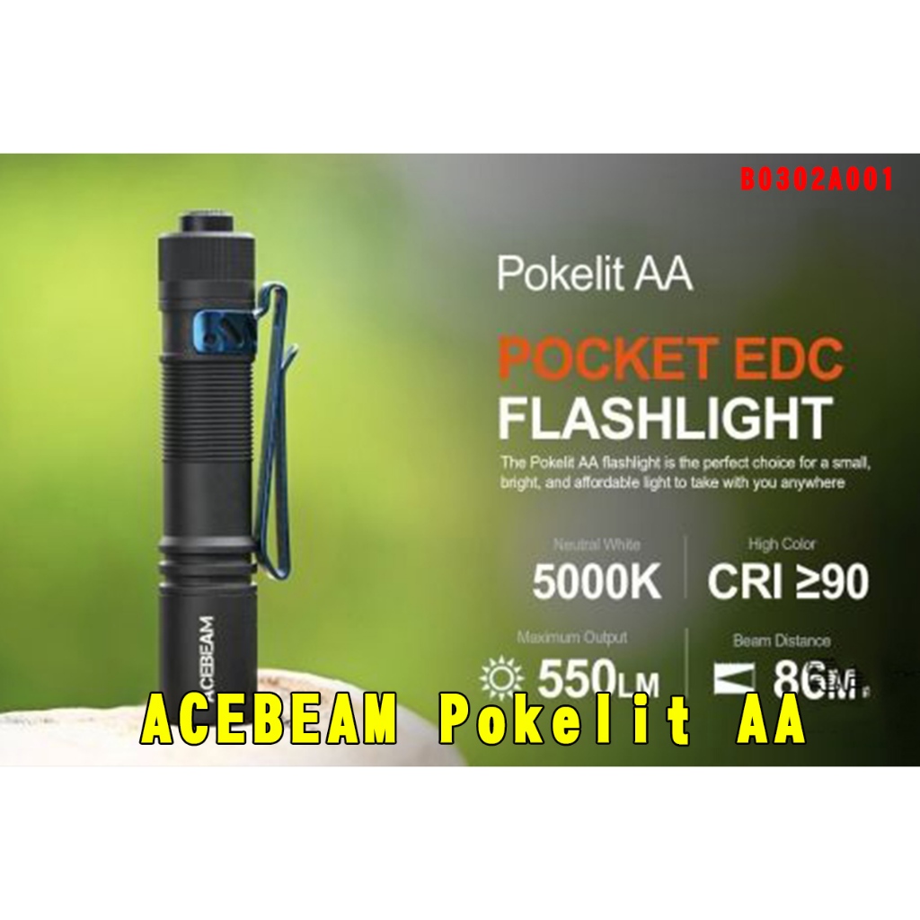台灣🚐出貨【翔準】ACEBEAM Pokelit AA 550流明 EDC手電筒 CRI≥90 高顯色B0302A001