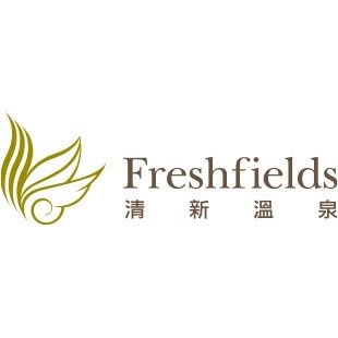 【大胖吉】清新溫泉飯店 新採自助百匯 天地一家-中餐廳 平假日餐券 清新溫泉 自助餐餐券 (開發票)