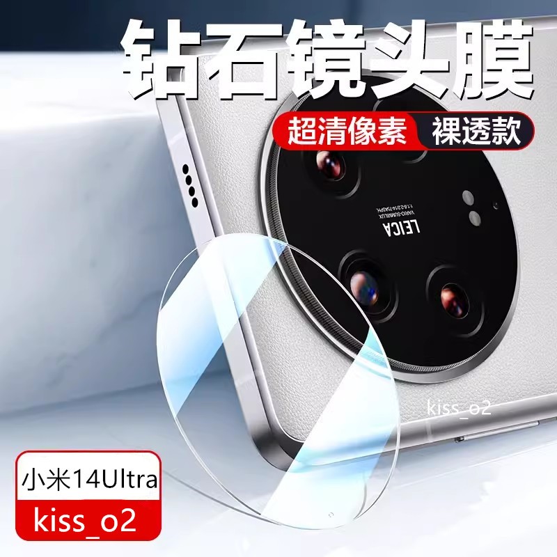 小米 鏡頭保護貼 玻璃鏡頭貼適用14 Ultra 13T 12T 11T 12 PRO 11 Lite 5G 10 9T