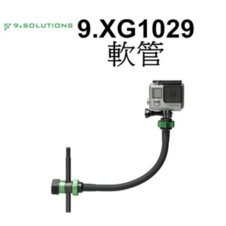 【9.SOLUTIONS】快速磁吸延伸座 9.XG1029 軟管 25cm 快拆 延伸支架 臺南弘明 延長桿 延伸座