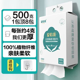 🌈掛抽式洗臉巾 家用 加大加厚 掛抽式 一次性毛巾 洗臉巾 美容巾 潔面巾 純棉洗臉巾
