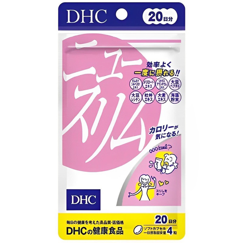 日本代購🇯🇵《現貨免運》DHC纖水元素 輕盈元素 20日份