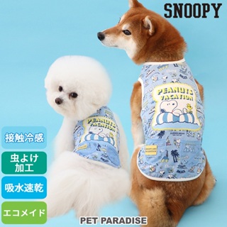 【PET PARADISE】史奴比寵物涼感背心(3S/SS/DS/S/SM/L)｜SNOOPY 2024新款 夏季中型犬