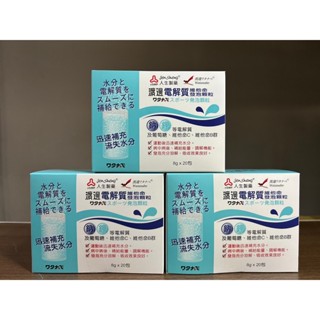 人生製藥 渡邊 電解質維他命 發泡顆粒 葡萄柚味 20包/盒