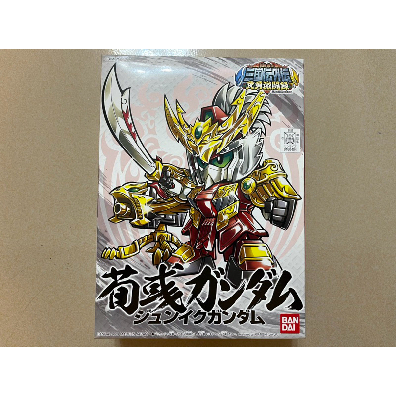 BB戰士 紅標 341 荀彧 三國傳外傳 武勇激鬪錄 SD 鋼彈 元祖 SDX 騎士 武者 大將軍 烈光 飛驅鳥 號斗丸