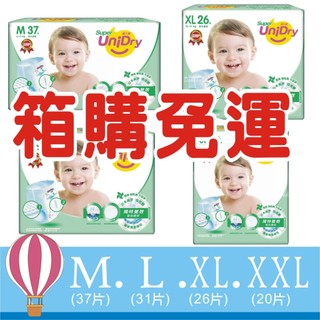 【喜樂屋】UniDry 優力褲 褲型男女版 嬰兒褲型 紙尿褲 拉拉褲 尿布褲 寶寶夜用褲 新包裝 箱購免運