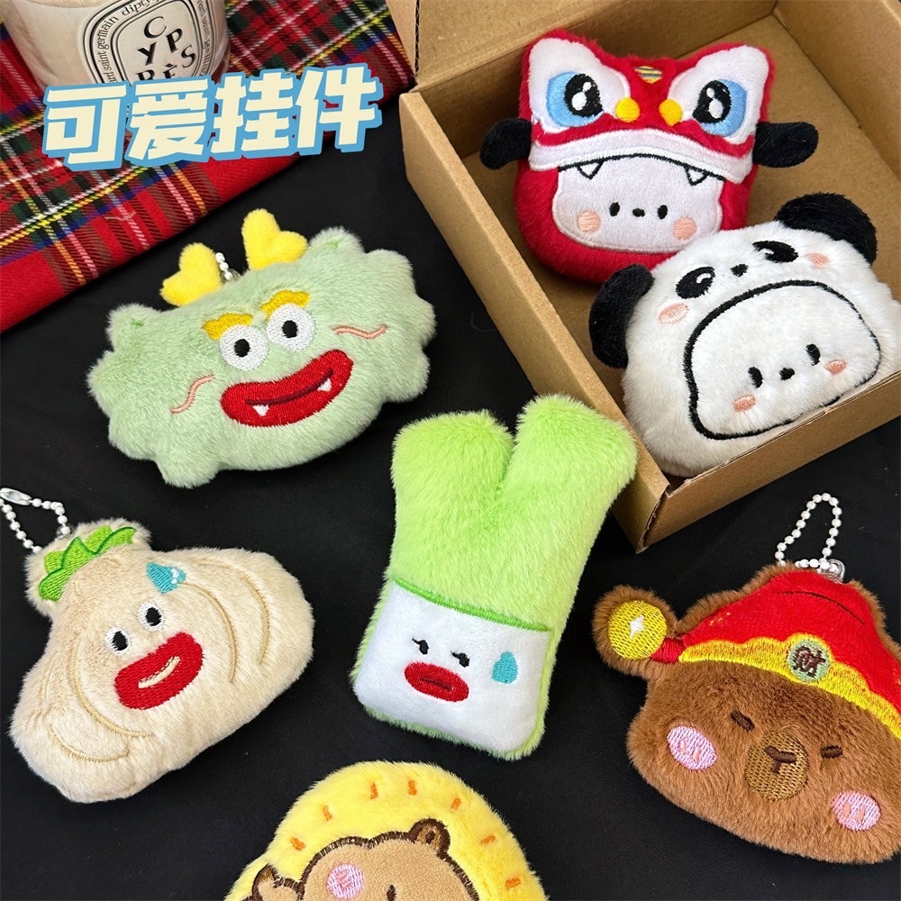 ❤️台灣現貨❤️ 可愛卡通毛絨掛件 公仔包包掛件 兒童毛絨裝飾玩偶 可愛大蔥 搞怪掛件 包包裝飾 A03