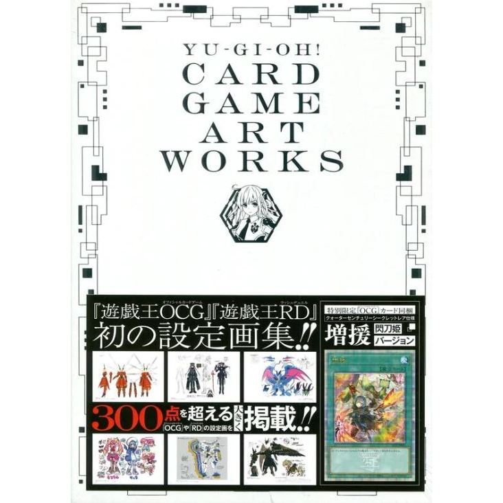 [GE小舖] (全新現貨) 日文畫冊 遊戲王 25週年紀念 卡片美術畫集 ART WORKS 附卡片 閃刀姬版 增援