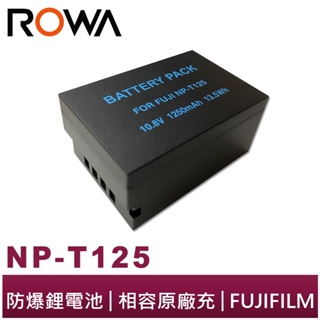 【ROWA 樂華】FOR FUJIFILM 富士 NP-T125 T125 相機 電池 GFX 50S 50R 100