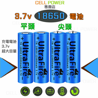 台灣出货 18650鋰電池 大容量 3.7v 强光手電筒 收音機 麥克風 小風扇電池