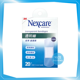 3M Nexcare 透明繃 (20片) OK繃 透氣繃 傷口護理 家庭必備 【賴司購物】