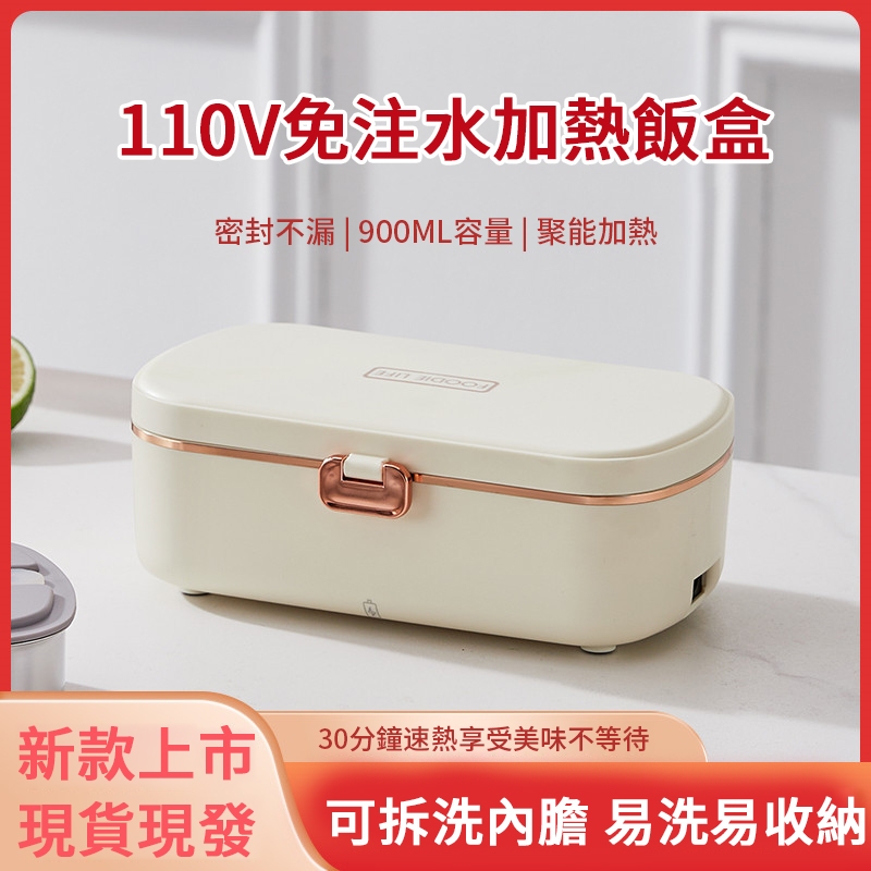 加熱飯盒 免注水 加熱保溫飯盒 上班族 機械式 加厚 電熱插電 電熱 飯盒 便當盒 送餐具