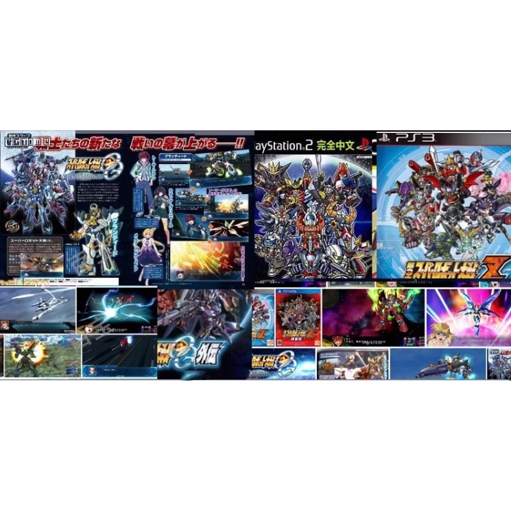 懷舊經典老遊戲 超級機器人大戰/機戰A+MX+Z破界+Z再世45部合集PC模擬器 PSP電腦遊戲