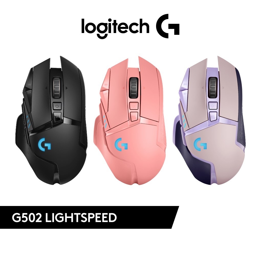 【全館最低價】【Logitech】羅技 G502 LIGHTSPEED