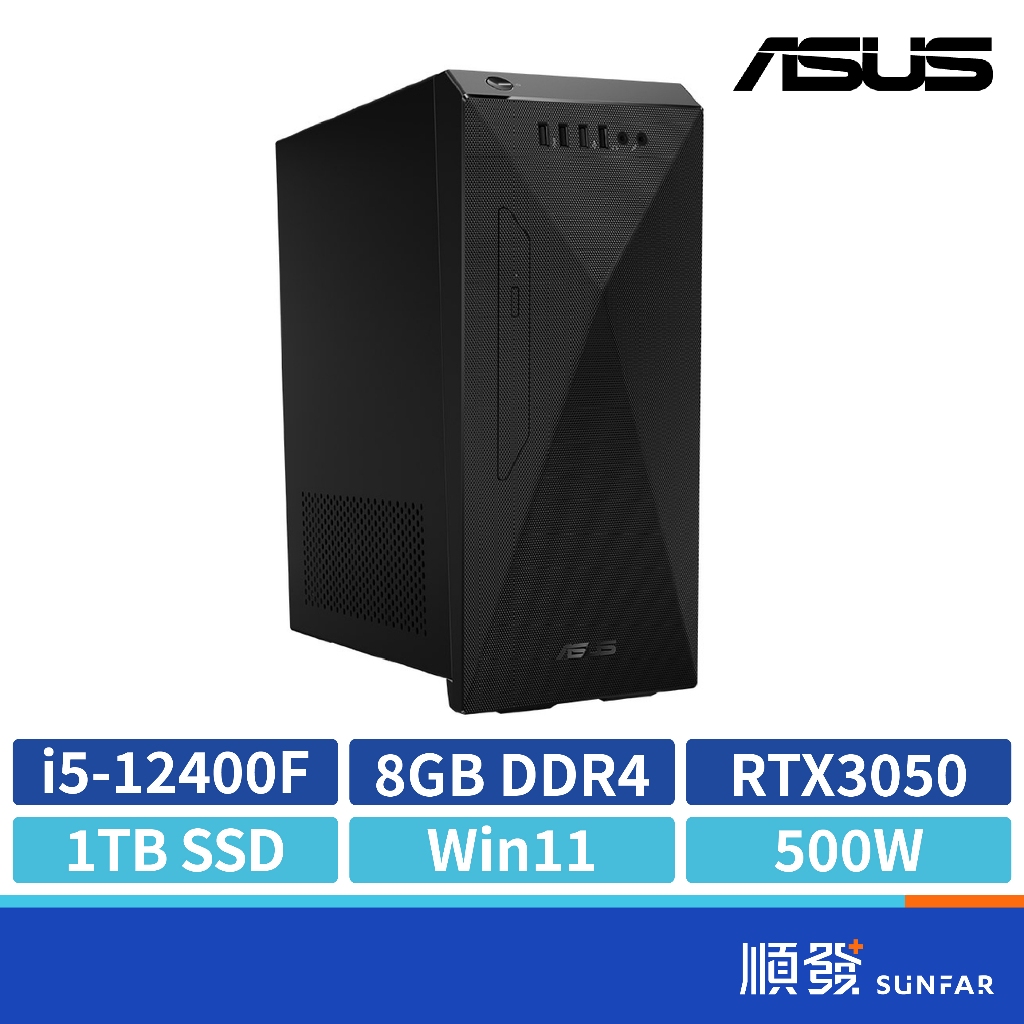 ASUS 華碩 H-S501MD-51240F058W 電競電腦 12代i5/RTX3050/1TB/8G 電腦主機