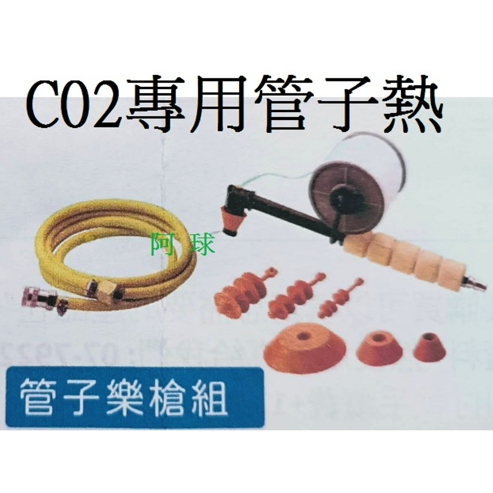 路穿線利器 CO2管子樂 CO2軟管 拉線 暗管線路找尋 水線快速穿引 管內雜物清除 CO2高壓軟管 CO2通管器