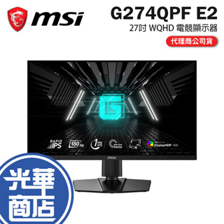 MSI 微星 G274QPF E2 27吋 電競顯示器 Rapid IPS/WQHD/180Hz/1ms 電競螢幕 光華