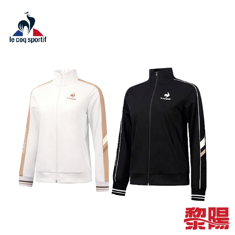 LE COQ SPORTIF 法國公雞 LWT62561 女款立領外套 (2色) 12MX62561