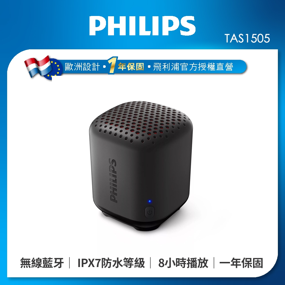 【Philips 飛利浦】藍牙音箱 無線喇叭(TAS1505)