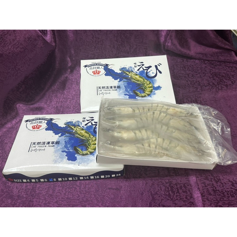 天然活凍草蝦 8P/盒