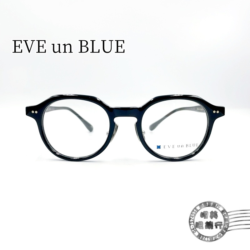 【明美鐘錶眼鏡】EVE un BLUE 日本手工鏡框/WING 010 C-1 (亮黑膠框)