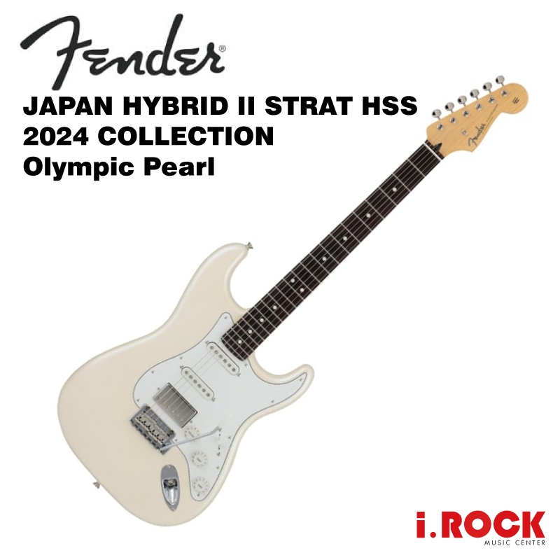 Fender JP 2024 Collection Hybrid II Strat OPL 電吉他【i.ROCK愛樂客樂