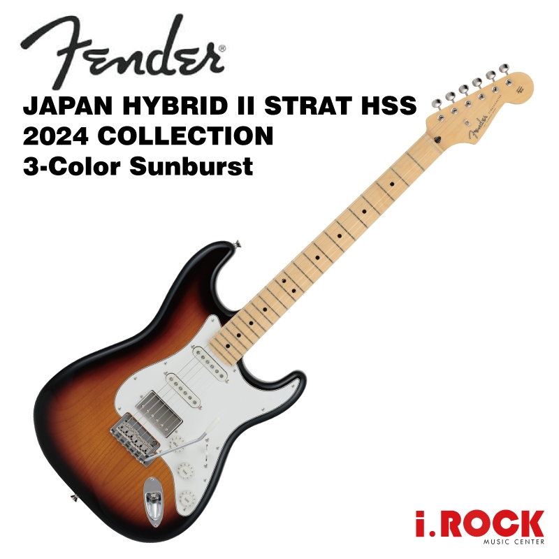 Fender 2024 Collection Hybrid II Strat MN 3TS 電吉他【i.ROCK愛樂客】
