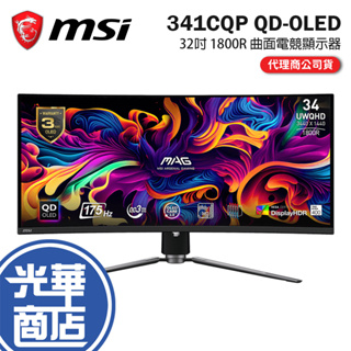 MSI 微星 MAG 341CQP QD-OLED 32吋 曲面電競螢幕 UWQHD/1800R/0.03ms 光華