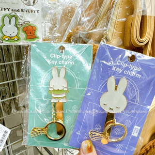 日本帶回 Dick Bruna miffy 米飛兔 米菲兔 夾式鑰匙圈 鑰匙圈夾 包包夾 鑰匙夾 吊飾 鑰匙圈 夾子