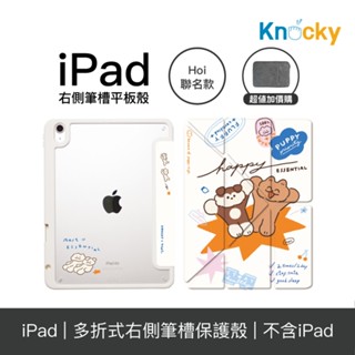 Knocky原創聯名iPad Air4/5/6/Pro11平板保護殼Hoi『Puppy Priority狗狗最高』多折式