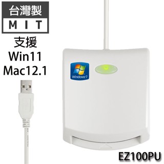 【3CTOWN】現貨! 含稅 Castles 虹堡科技 EZ100PU 多功能 ATM 晶片 讀卡機 (支援WIN11)