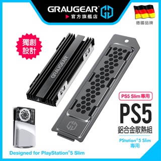德國GRAUGEAR PS5 Slim專用SSD散熱片 PS5 SSD 散熱片 散熱器套組 金屬防塵散熱蓋 鋁合金散熱片