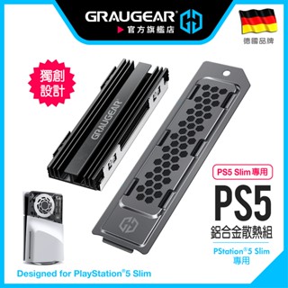 GRAUGEAR PS5 Pro/Slim專用SSD散熱片 PS5 SSD 散熱片 散熱器套組 金屬防塵散熱蓋 鋁合金