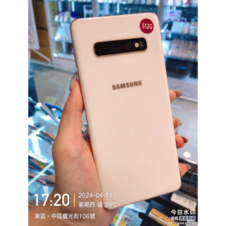 %出清品SAMSUNG Galaxy S10+ 512G 零件機 備用機 台中 板橋 竹南 台南實體店