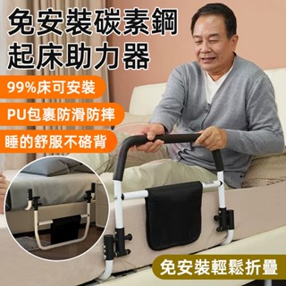 小不記 臺灣12h出 公司貨 老人床邊扶手 老人床邊護欄 起床輔助器 孕婦起床扶手 床邊扶手 老年人起床助力 老人扶手
