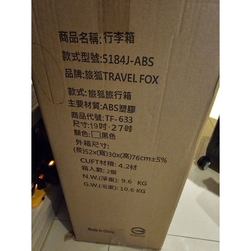 travel fox 27吋行李箱