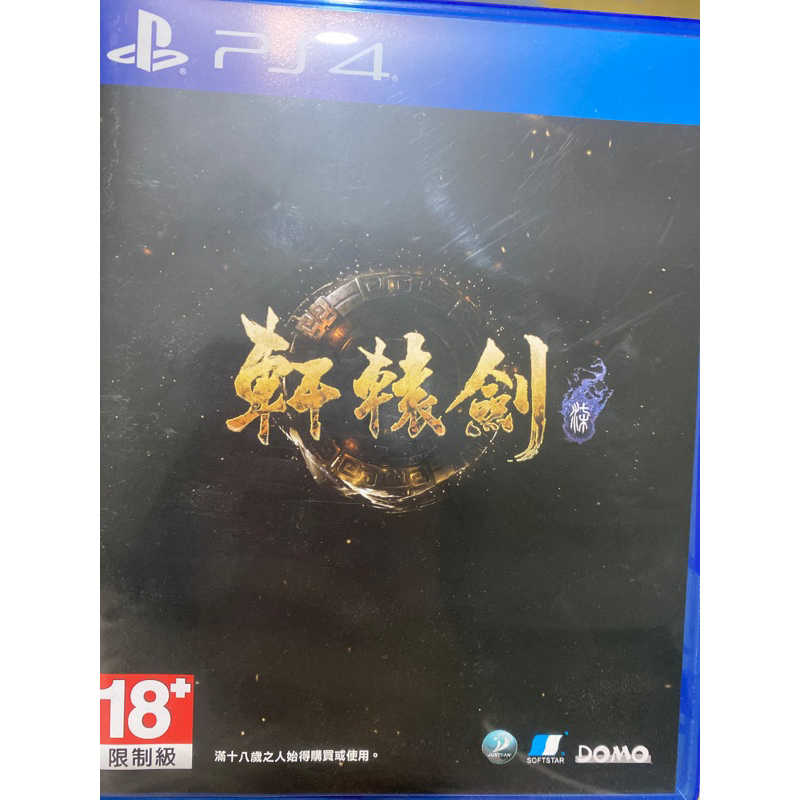 PS4 軒轅劍 二手中文版