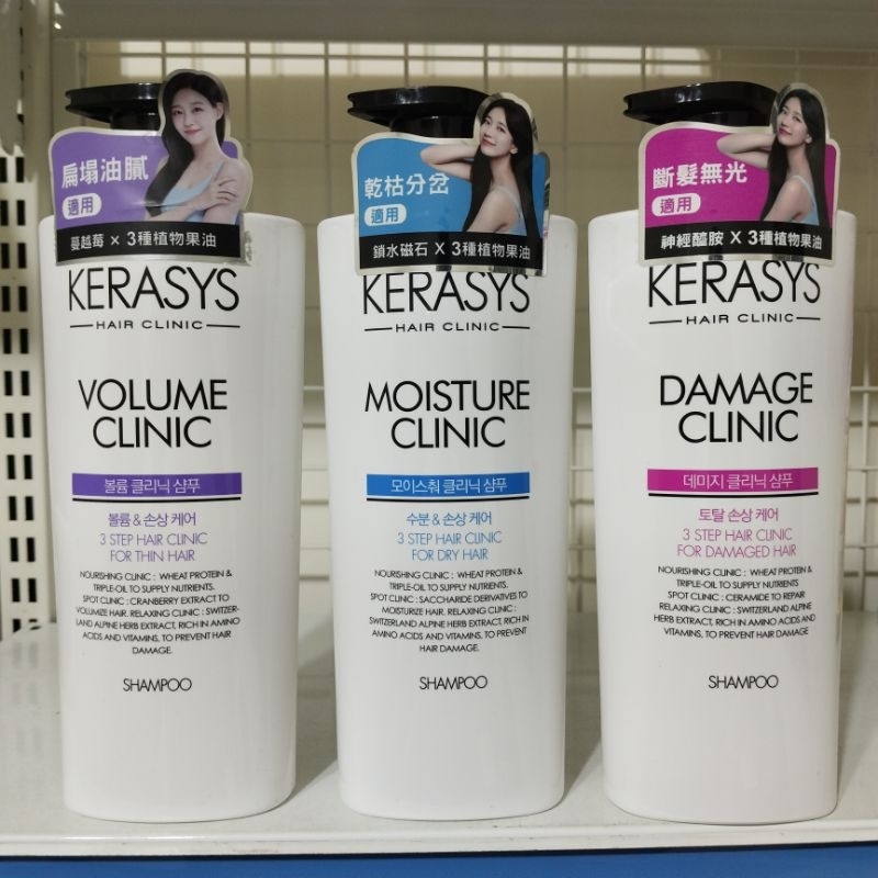 （長效品出清）韓國KERASYS可瑞絲植萃洗髮精