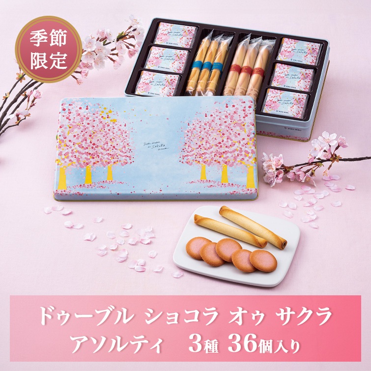 日本 Yoku Moku 春季 櫻花 限定 巧克力餅 24枚 36枚 禮盒 伴手禮 附提袋