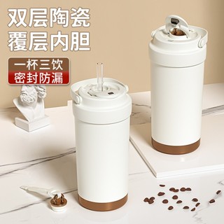 現貨 三飲式噴瓷內膽保溫杯 500ml/750ml咖啡杯 手提陶瓷保溫瓶 附吸管咖啡保溫杯 雙層真空保溫瓶 隨行杯吸管杯
