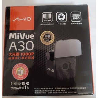 Mio MiVue A30 行車記錄器 後鏡頭 大光圈 1080p 夜視 感光元件 進化版 sony 感光元件 HD