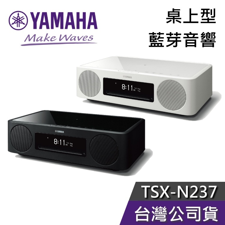 YAMAHA 山葉 TSX-N237 【現貨秒出貨】桌上型 藍芽音響 床頭音響 MusicCast 200 公司貨