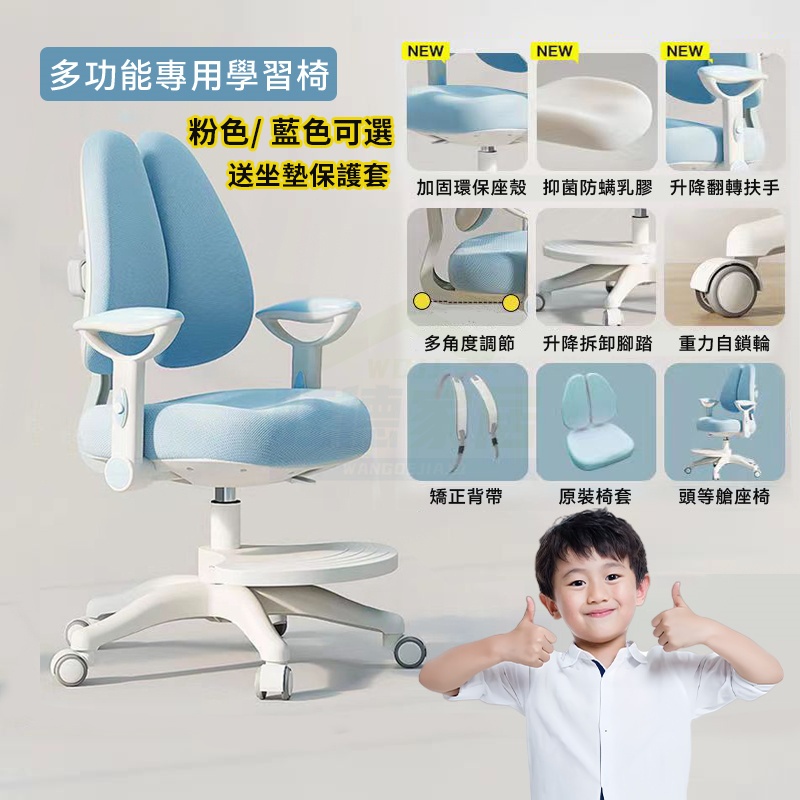 台灣12H出貨 成長椅 兒童學習椅 成長學習椅 兒童電腦椅 課桌椅 兒童椅 兒童升降椅 人體工學椅 書桌椅 學童椅