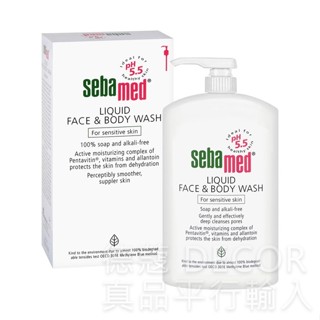 德國 Sebamed 施巴 潔膚露【附壓頭】 - 大 1000ml (SB0082)